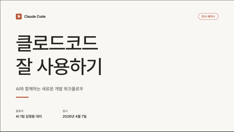 하네스 란?